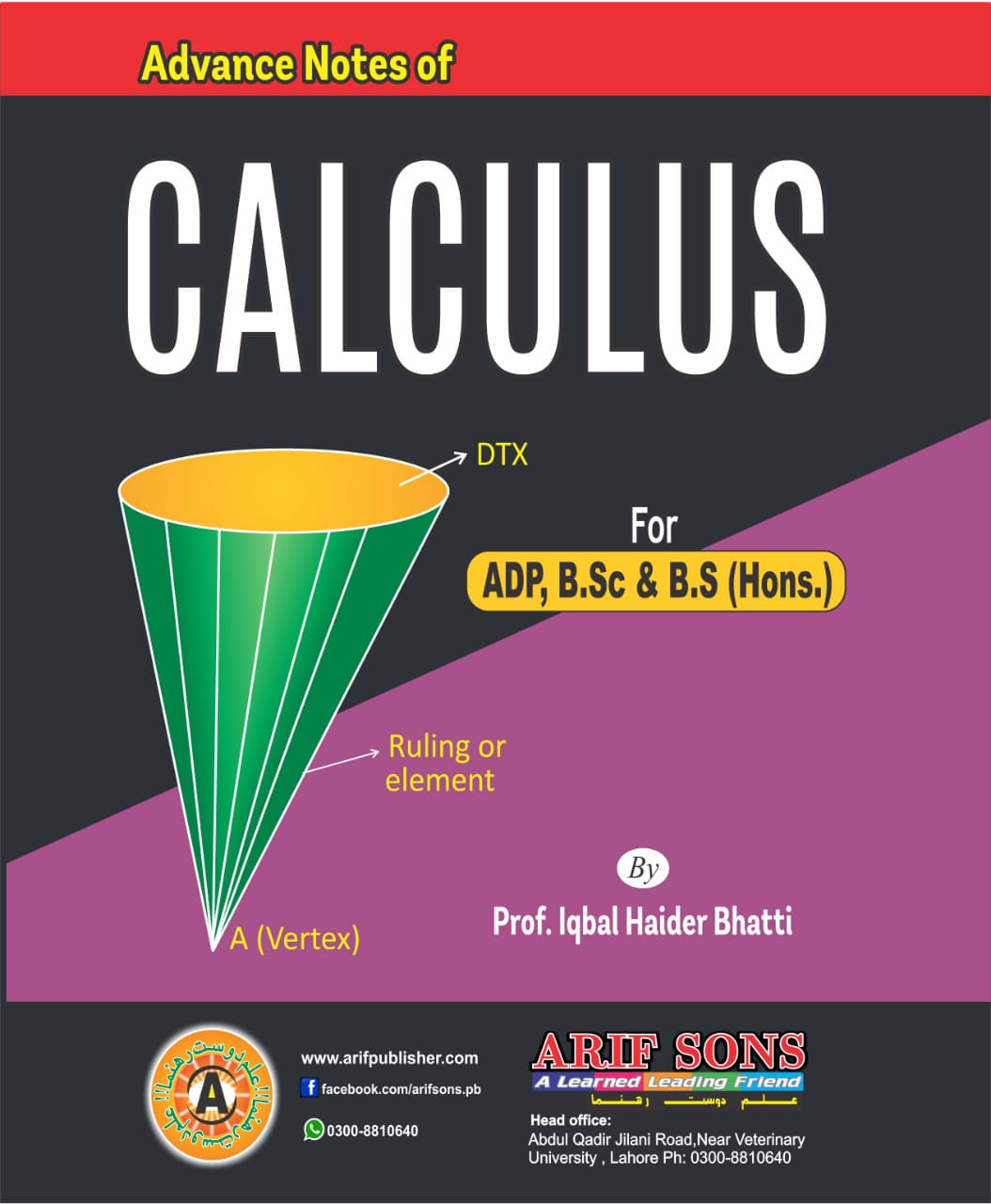 advance-notes-of-calculcus-ii-by-prof-iqbal-haider-bhatti-arif-publisher